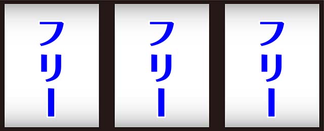 沖シーサー-30ボーナス中の打ち方