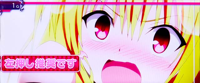 スマスロToLOVEる変則押し