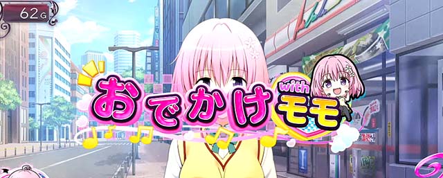 スマスロToLOVEるおでかけ前兆