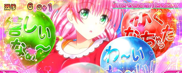 スマスロToLOVEるCZ