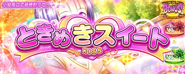 スマスロToLOVEるCZ