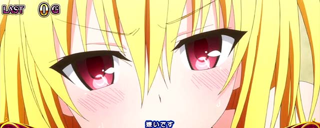 スマスロToLOVEるボーナスエピソード