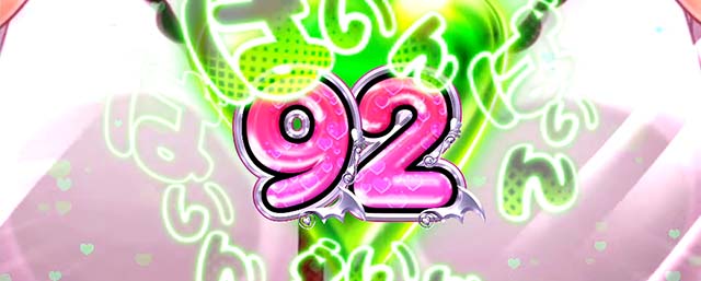 スマスロToLOVEる枚数決定ゾーンボーナス