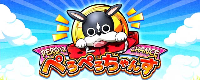 スマスロToLOVEる枚数決定ゾーンボーナス