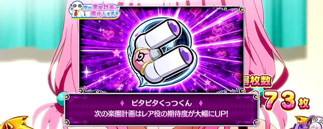 スマスロToLOVEる発明品