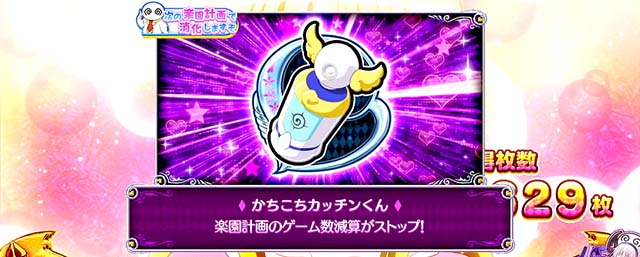 スマスロToLOVEる発明品