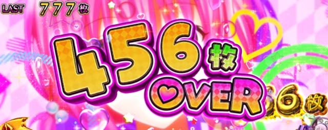 L ToLOVEるダークネススマスロ特定枚数