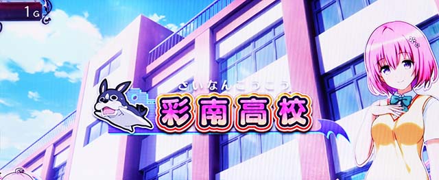 スマスロToLOVEるダークネス・ステージ解説