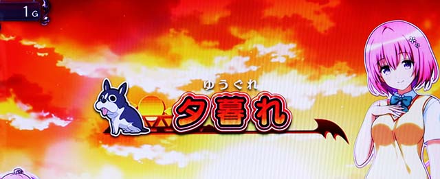 スマスロToLOVEるダークネス・ステージ解説