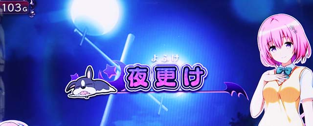 スマスロToLOVEるダークネス・ステージ解説