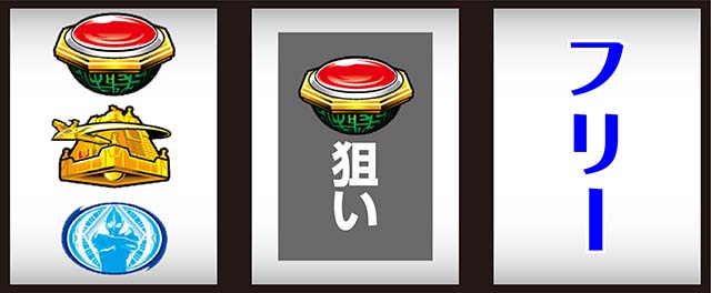 パチスロウルトラマンティガスマスロ打ち方