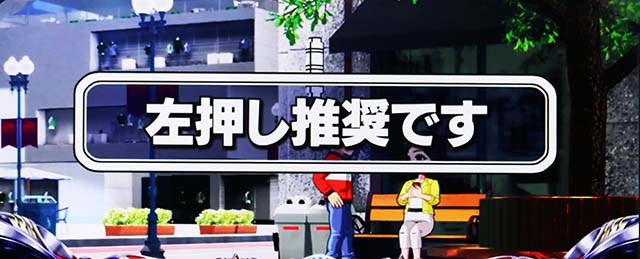 パチスロウルトラマンティガスマスロ変則押し