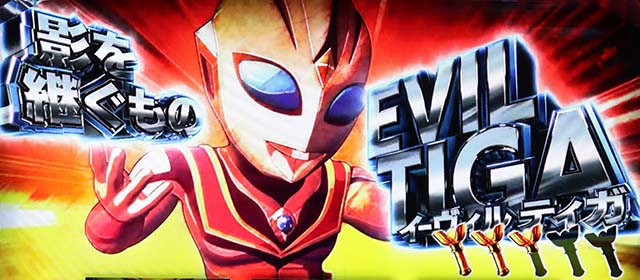 パチスロウルトラマンティガスマスロ緊急招集モード