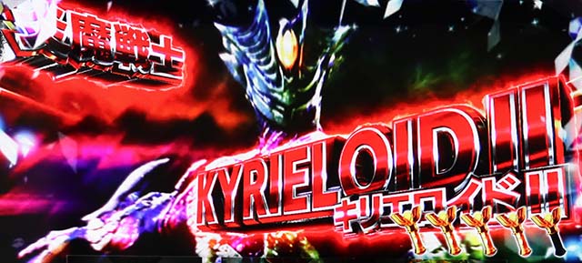 パチスロウルトラマンティガスマスロ連続演出
