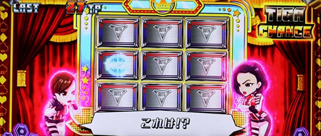 パチスロウルトラマンティガスマスロティガチャンス後告知