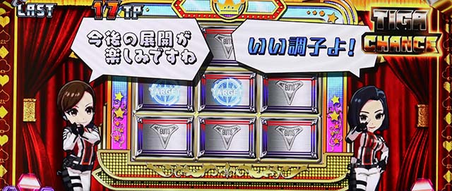 パチスロウルトラマンティガスマスロティガチャンス後告知