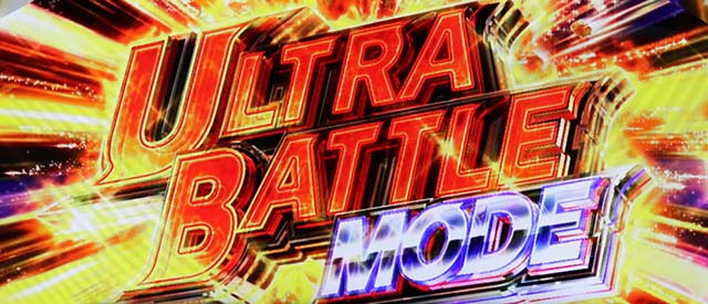 パチスロウルトラマンティガスマスロウルトラバトルモード