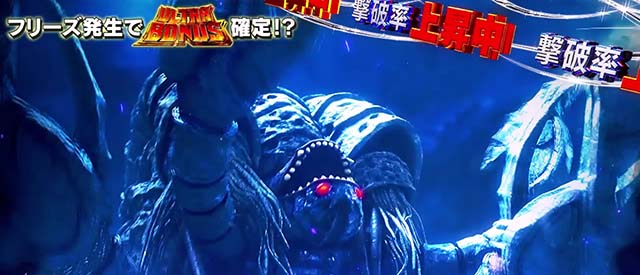 パチスロウルトラマンティガスマスロ邪神降臨