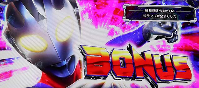 パチスロウルトラマンティガスマスロウルトラバトルモード邪神降臨違和感