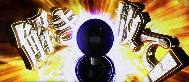 パチスロウルトラマンティガスマスロボーナス確定画面