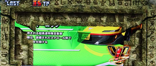 パチスロウルトラマンティガスマスロレギュラーボーナス