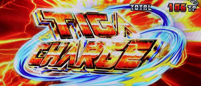 パチスロウルトラマンティガスマスロティガチャージ