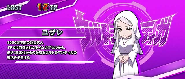 パチスロウルトラマンティガスマスロレギュラーボーナス中キャラ紹介