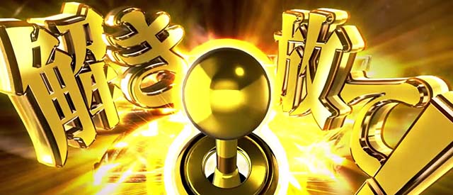 パチスロウルトラマンティガスマスロボーナス確定画面