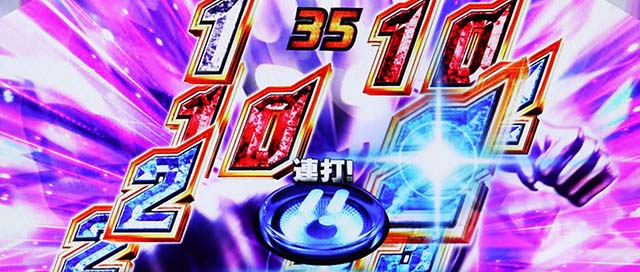 パチスロウルトラマンティガスマスロタイプチェンジインパクト