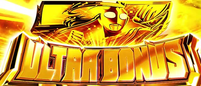 パチスロウルトラマンティガスマスロタイプチェンジインパクト