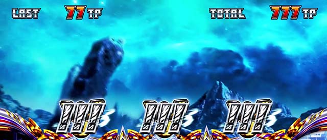 パチスロウルトラマンティガスマスロウルトラボーナス