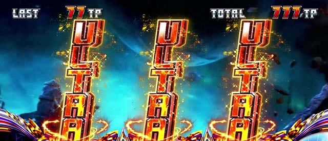 パチスロウルトラマンティガスマスロウルトラボーナス