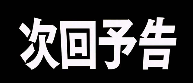 パチスロウルトラマンティガスマスロウルトラボーナス