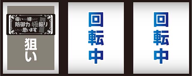 スマスロ防振り打ち方