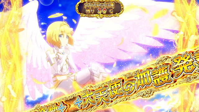 スマスロ防振り天使ZONE