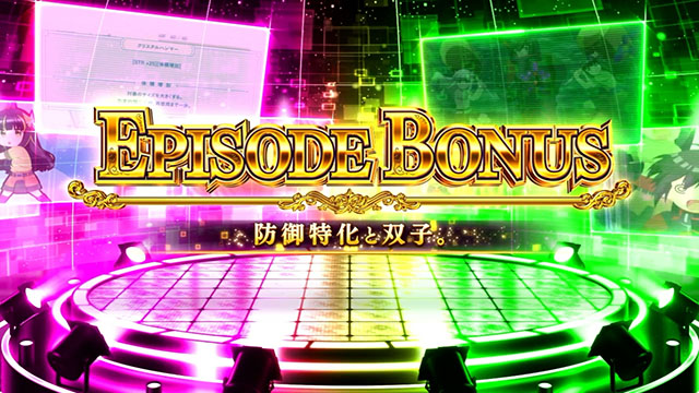 スマスロ防振りエピソードボーナス