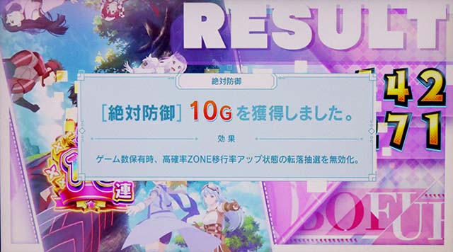 スマスロ防振り絶対防御