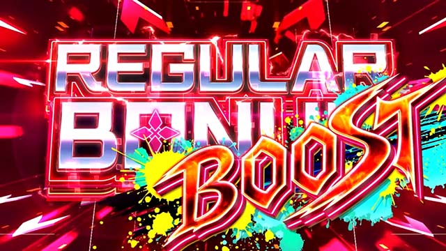 スマスロ防振りブーストREG