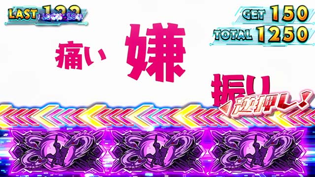 スマスロ防振り打ち方