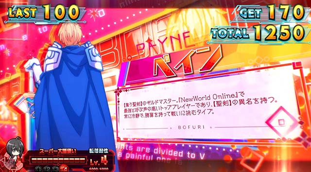 スマスロ防振りボーナス中キャラ紹介