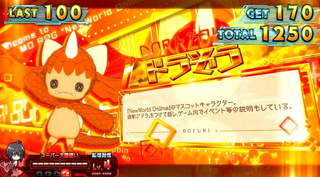 スマスロ防振りボーナス中キャラ紹介