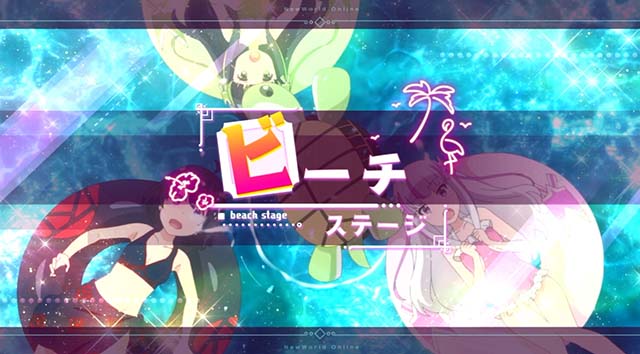 スマスロ防振りビーチステージ