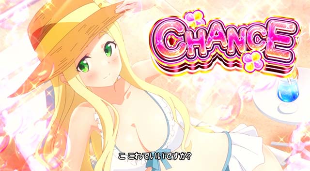 スマスロ防振りビーチステージ