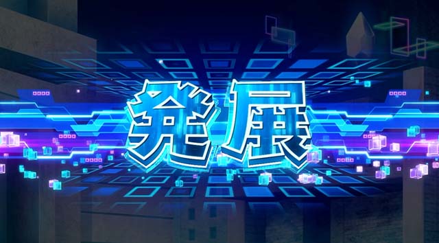 スマスロ防振り防御状態