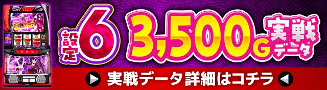 スマスロ防振り