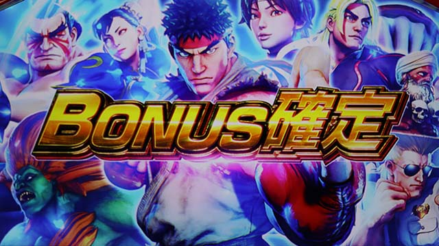 スマスロ ストリートファイターV 挑戦者の道ボーナス確定画面