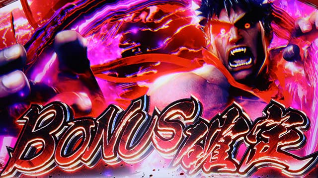 スマスロ ストリートファイターV 挑戦者の道ボーナス確定画面