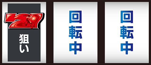 スマスロ ストリートファイターV 挑戦者の道打ち方