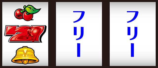 スマスロ ストリートファイターV 挑戦者の道打ち方