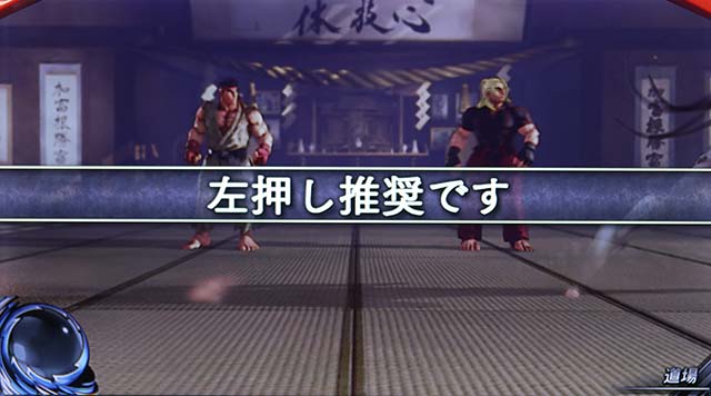 スマスロ ストリートファイターV 挑戦者の道変則押しはNG